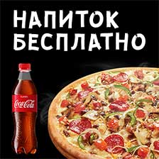 Пицца и напицца - Ч&Б 40 см  + 1,5 литра ПИВА в подарок