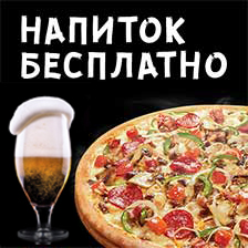 Три товарища - три пиццы В&Г, Ч&Б, М - 30 см + подарок 