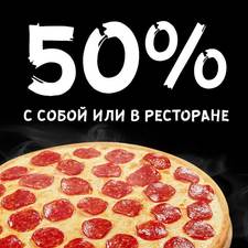 Большая "Пепперони" 40 см + Пиво в подарок!